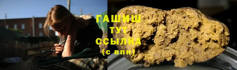 ГАШИШ hashish  наркотики  Ардатов 