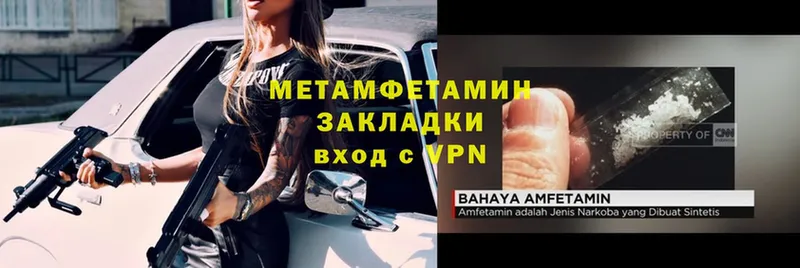 Метамфетамин витя  Ардатов 